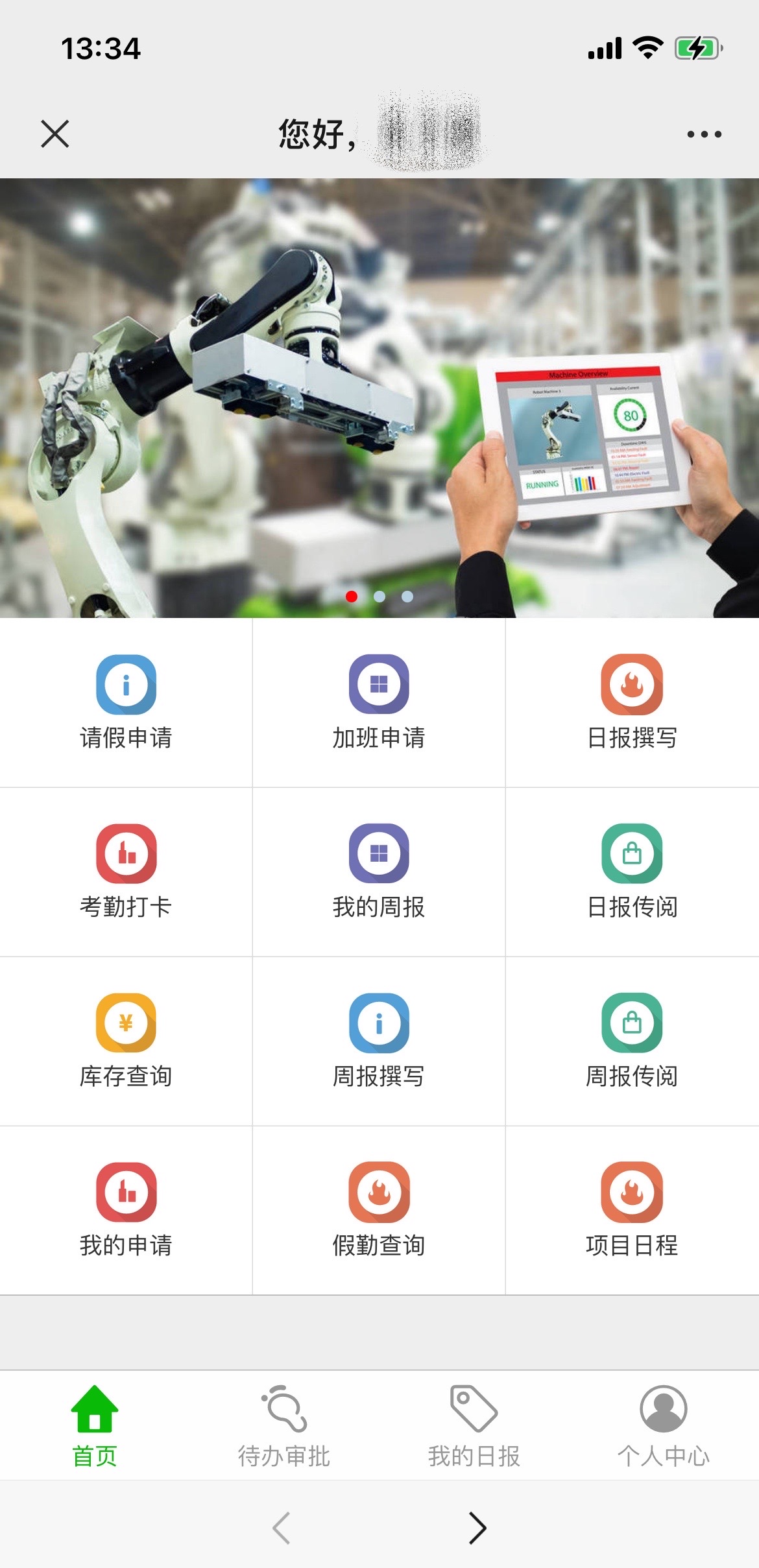 R9-智能運維系統(tǒng)3.jpg